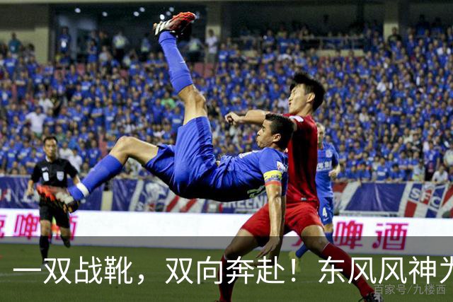 一双战靴，双向奔赴！东风风神为楚超襄阳队全员换战靴