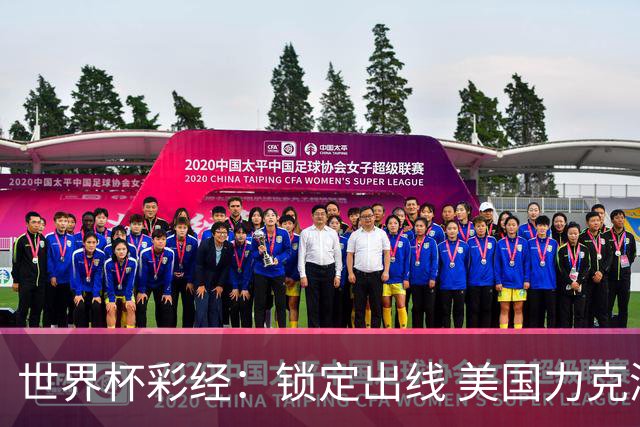 世界杯彩经：锁定出线 美国力克澳大利亚