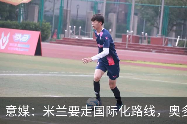 意媒：米兰要走国际化路线，奥多辞职，未来队也将请外籍教练执教