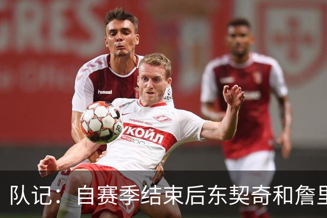 队记：自赛季结束后东契奇和詹里保持联系 但并未劝说两人留队