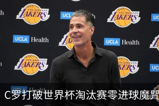 C罗打破世界杯淘汰赛零进球魔咒 葡萄牙2比1绝杀克罗地亚
